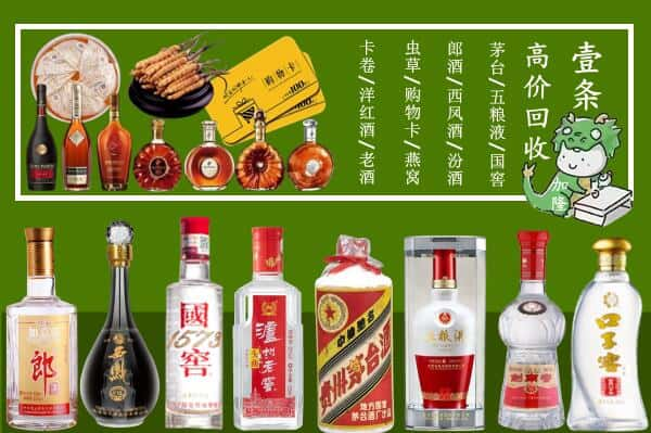 重庆市渝中回收名酒哪家好