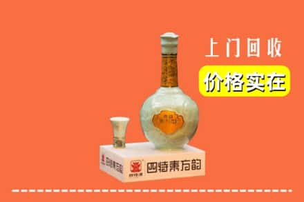 重庆市渝中求购高价回收四特酒