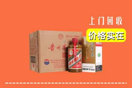 重庆市渝中求购高价回收精品茅台酒