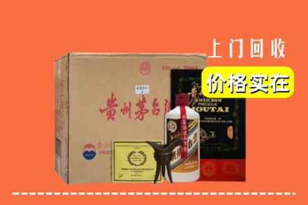 重庆市渝中求购高价回收陈酿茅台酒