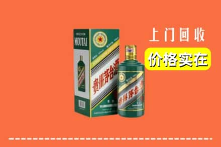 重庆市渝中回收纪念茅台酒